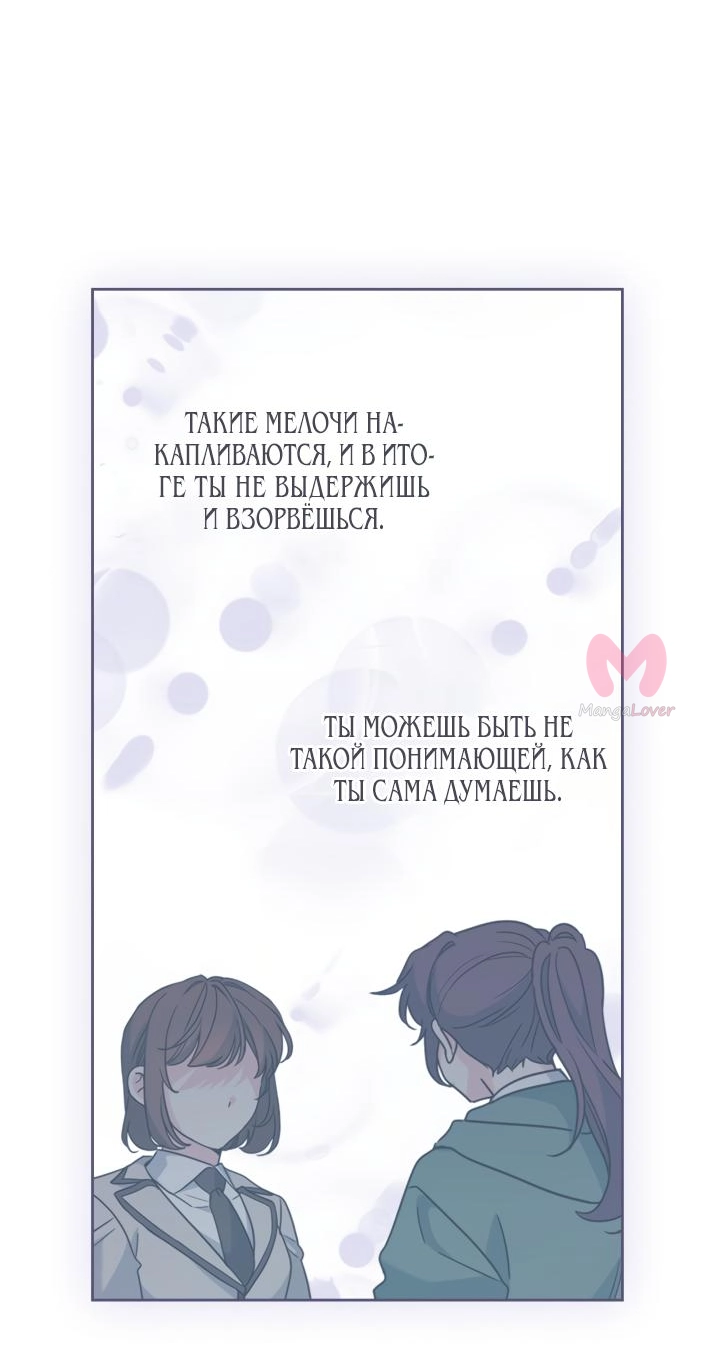 Закон бессонницы — Глава 222, страница 56