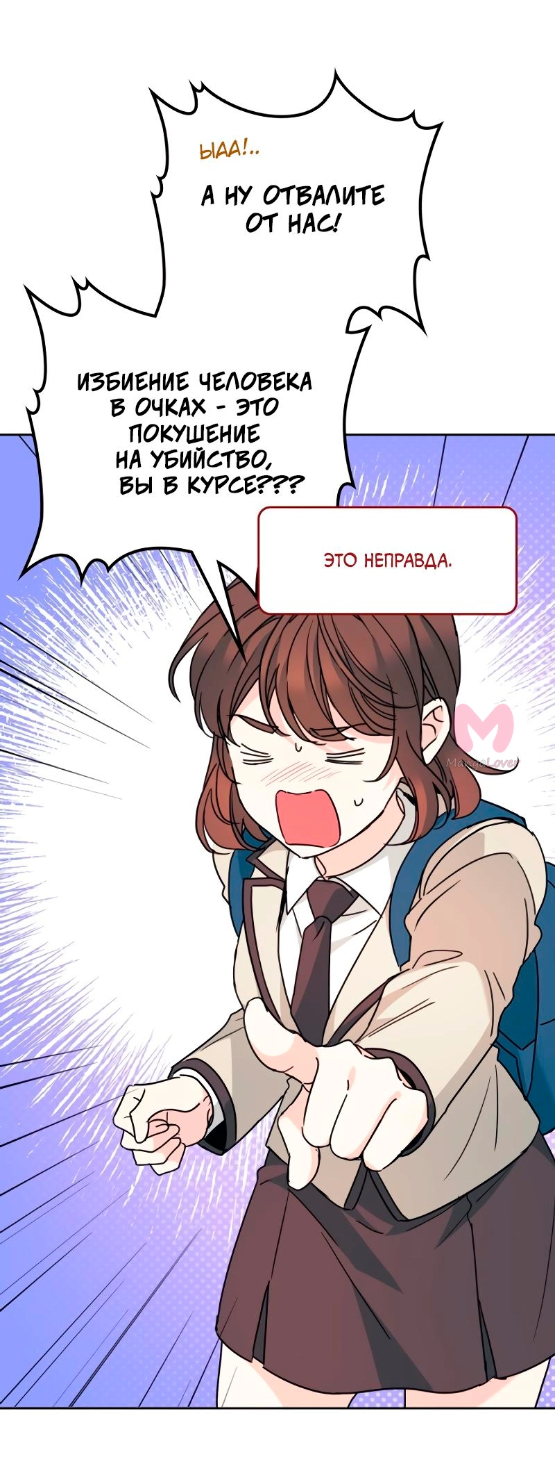 Закон бессонницы — Глава 223, страница 44