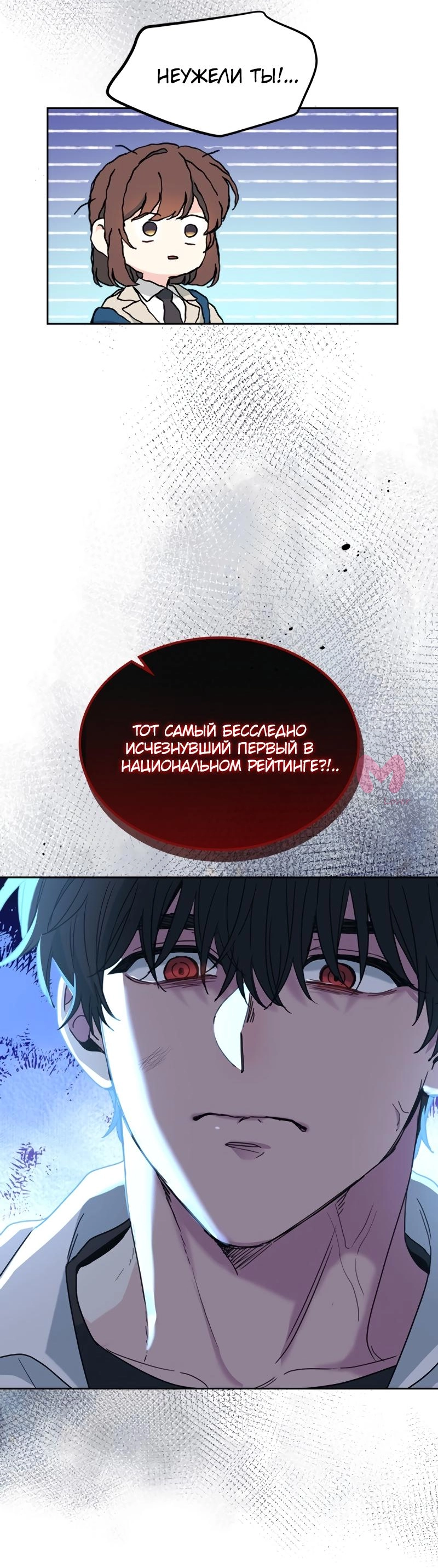 Закон бессонницы — Глава 223, страница 53