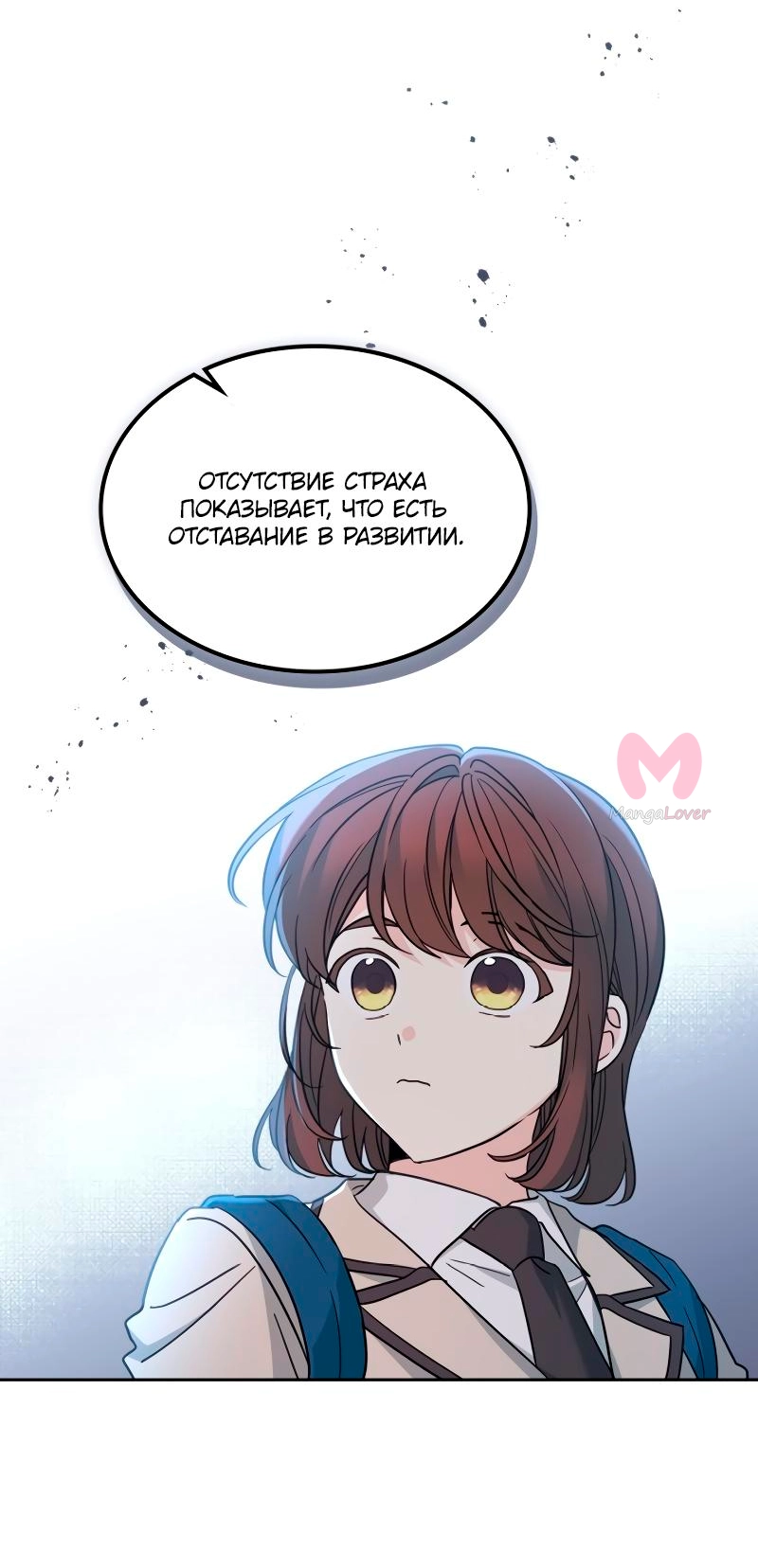 Закон бессонницы — Глава 223, страница 8