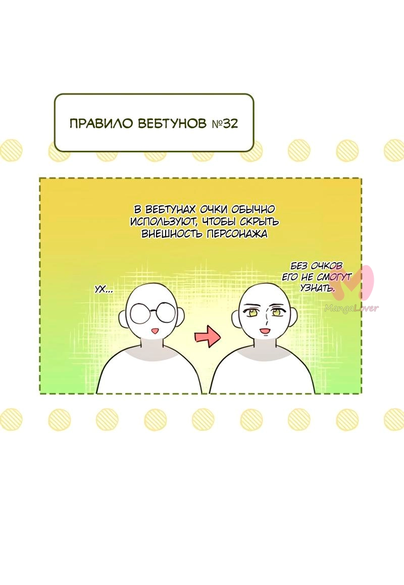 Закон бессонницы — Глава 224, страница 15