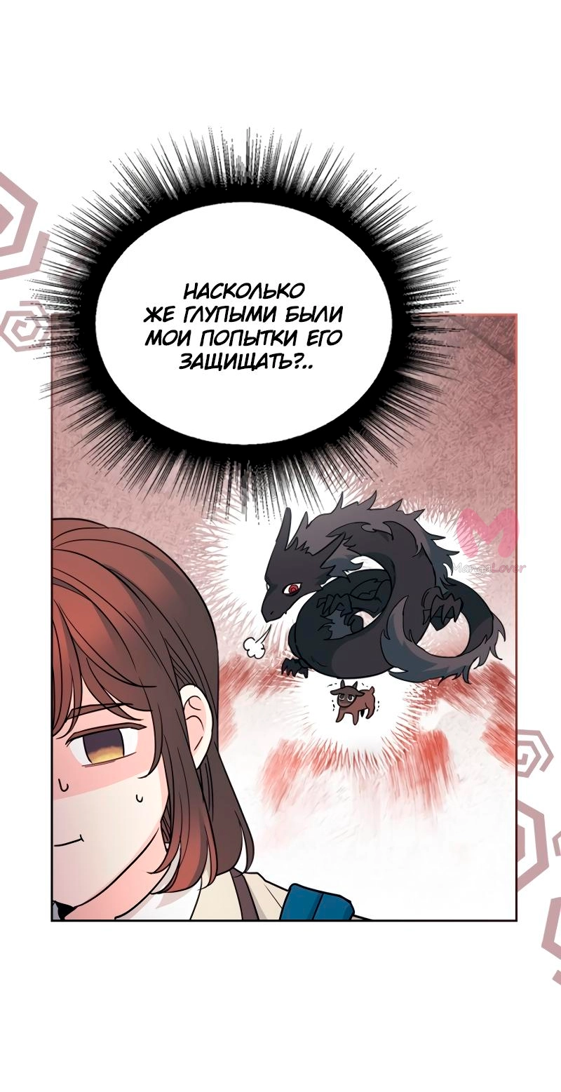 Закон бессонницы — Глава 224, страница 4