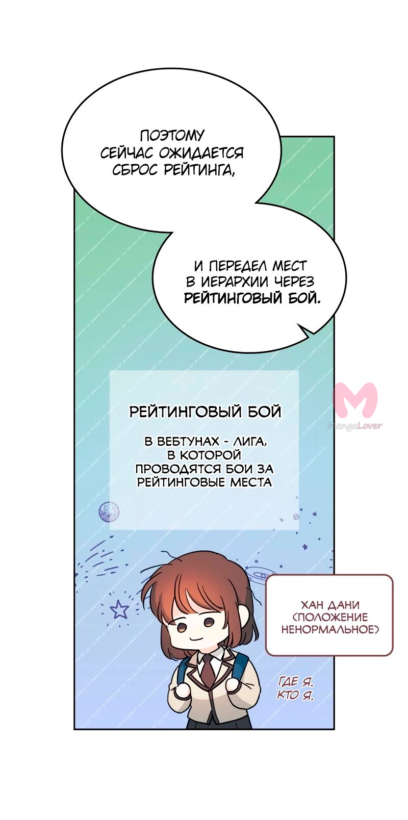 Закон бессонницы — Глава 224, страница 51