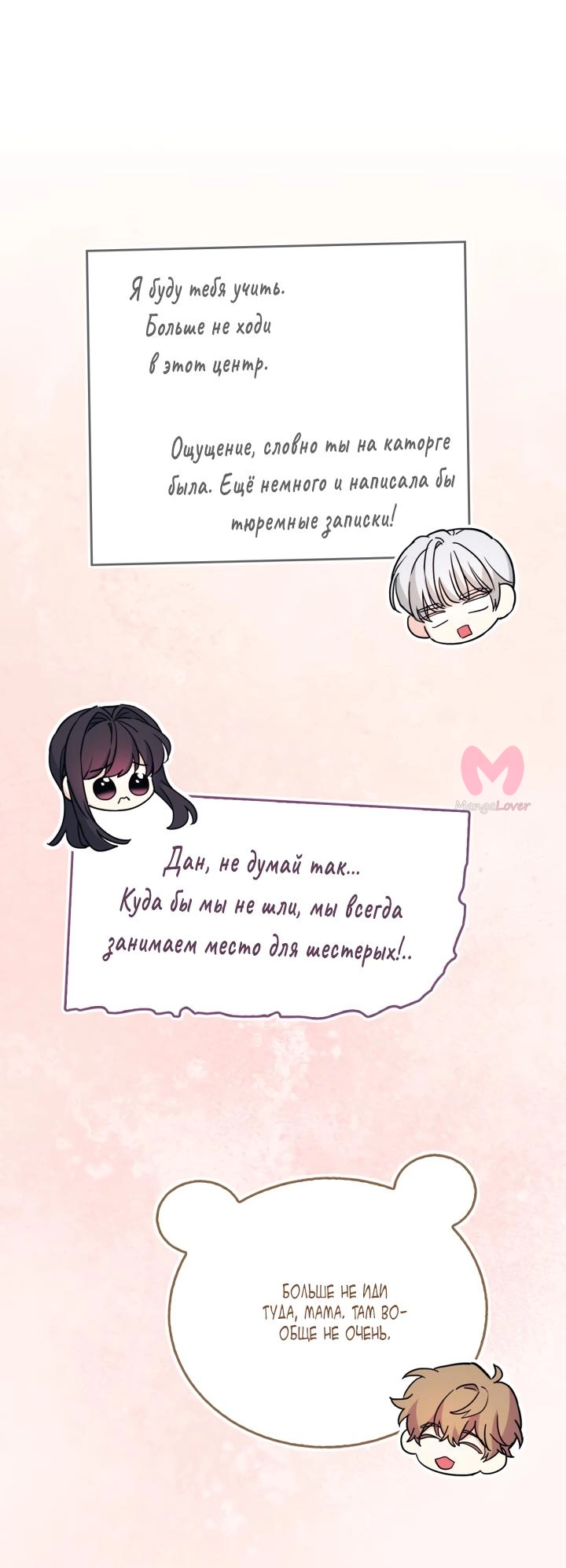 Закон бессонницы — Глава 226, страница 54