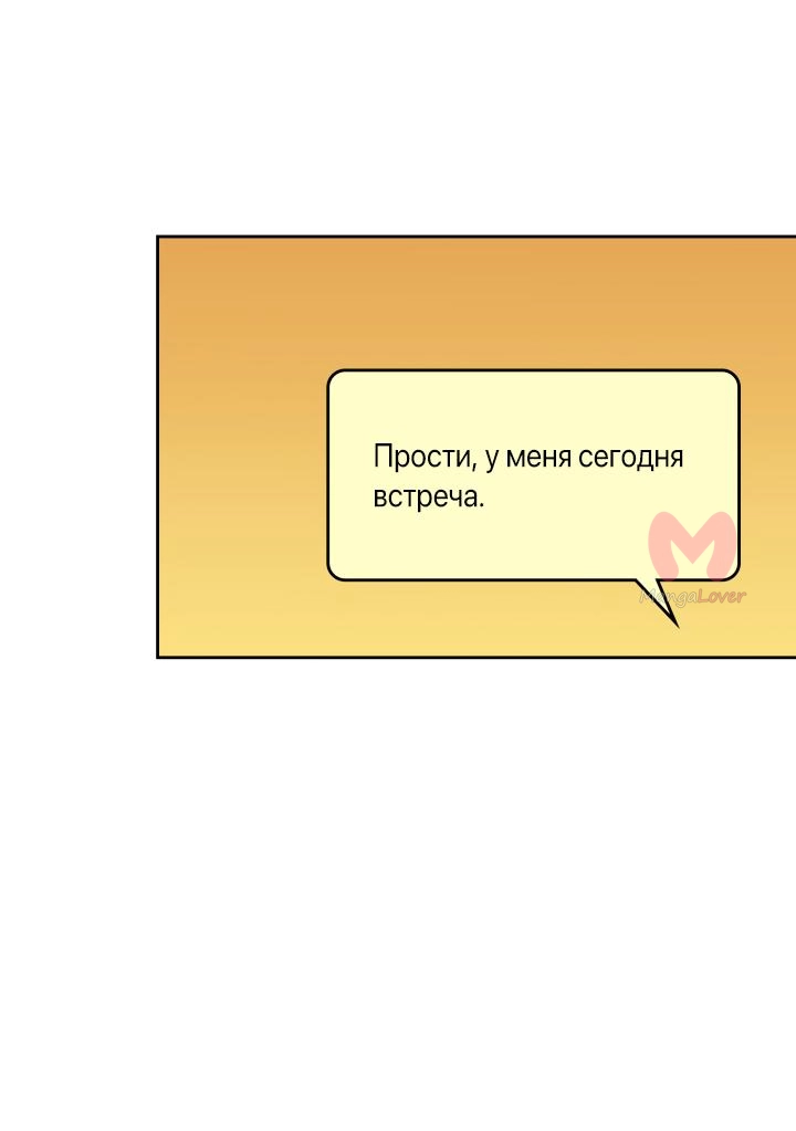 Закон бессонницы — Глава 227, страница 8