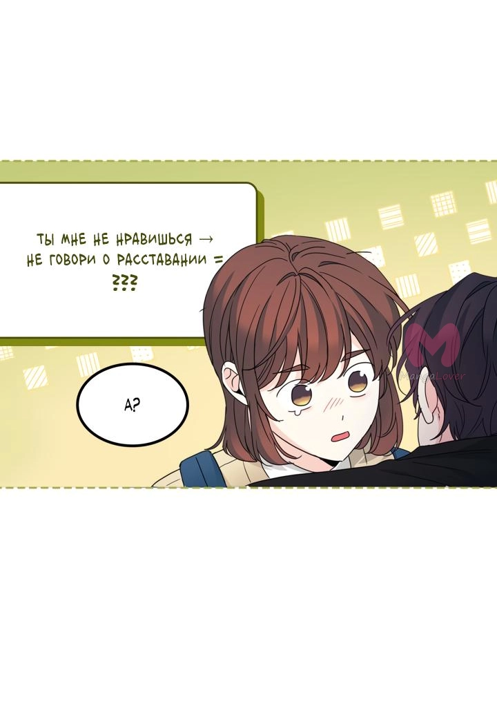 Закон бессонницы — Глава 229, страница 18