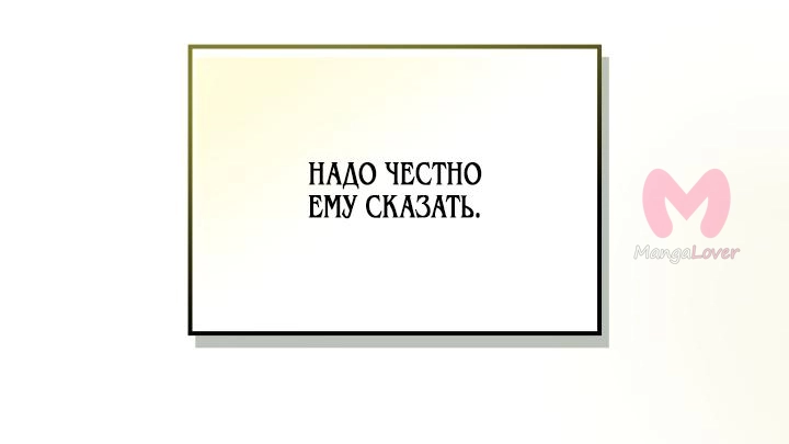 Закон бессонницы — Глава 230, страница 27