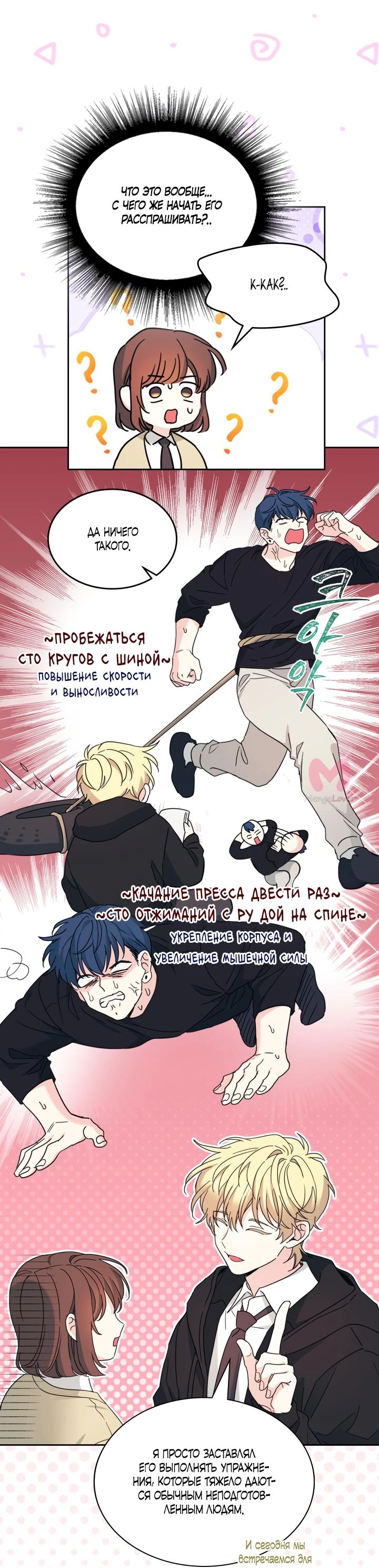 Закон бессонницы — Глава 230, страница 45