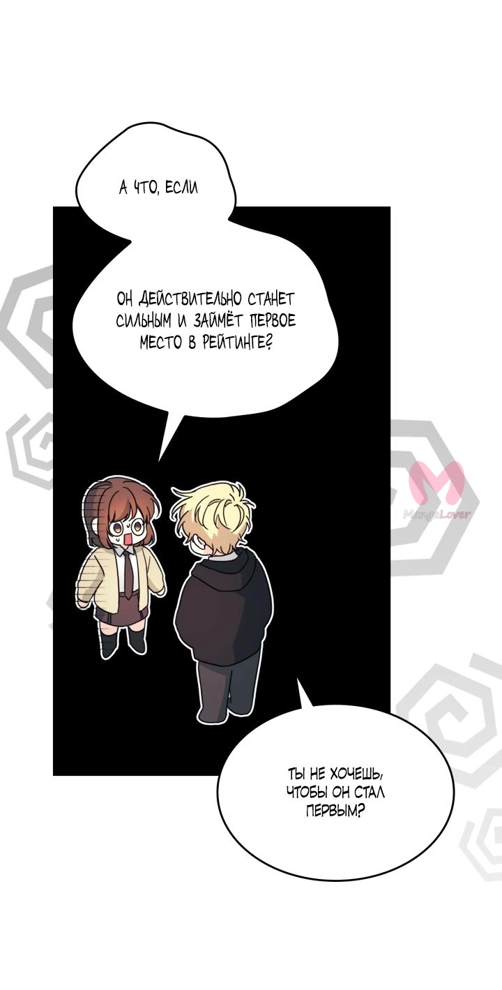 Закон бессонницы — Глава 230, страница 47