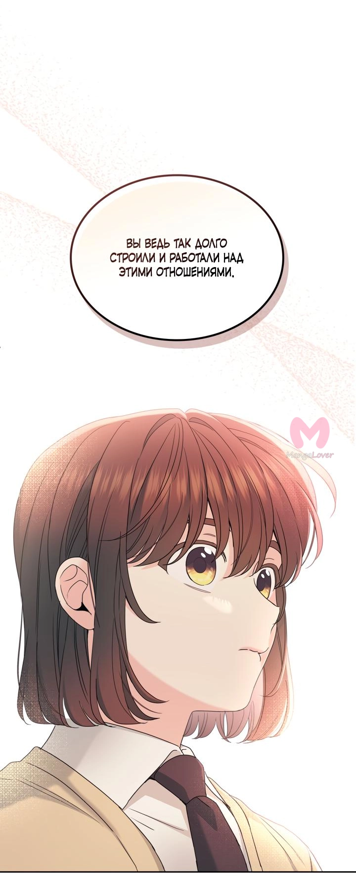 Закон бессонницы — Глава 231, страница 17