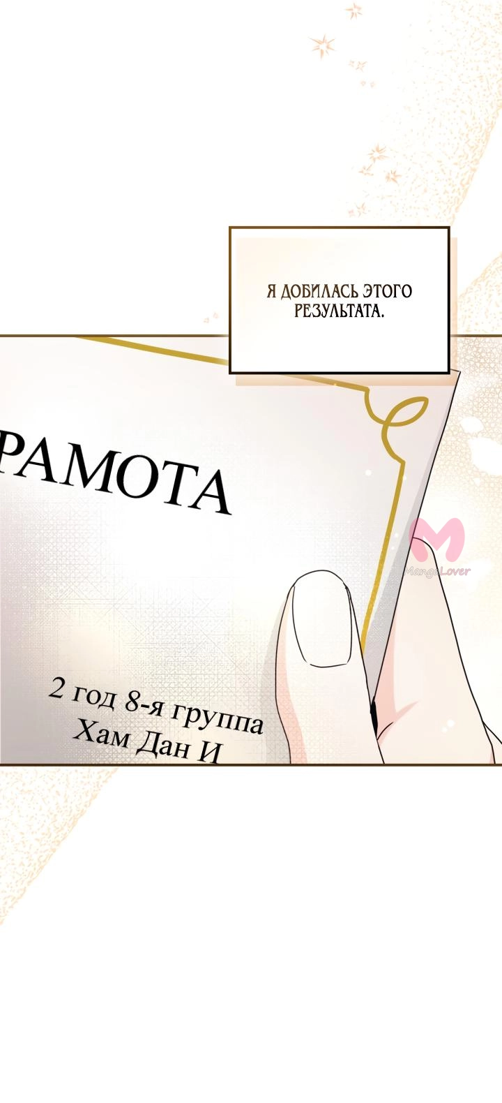 Закон бессонницы — Глава 232, страница 21