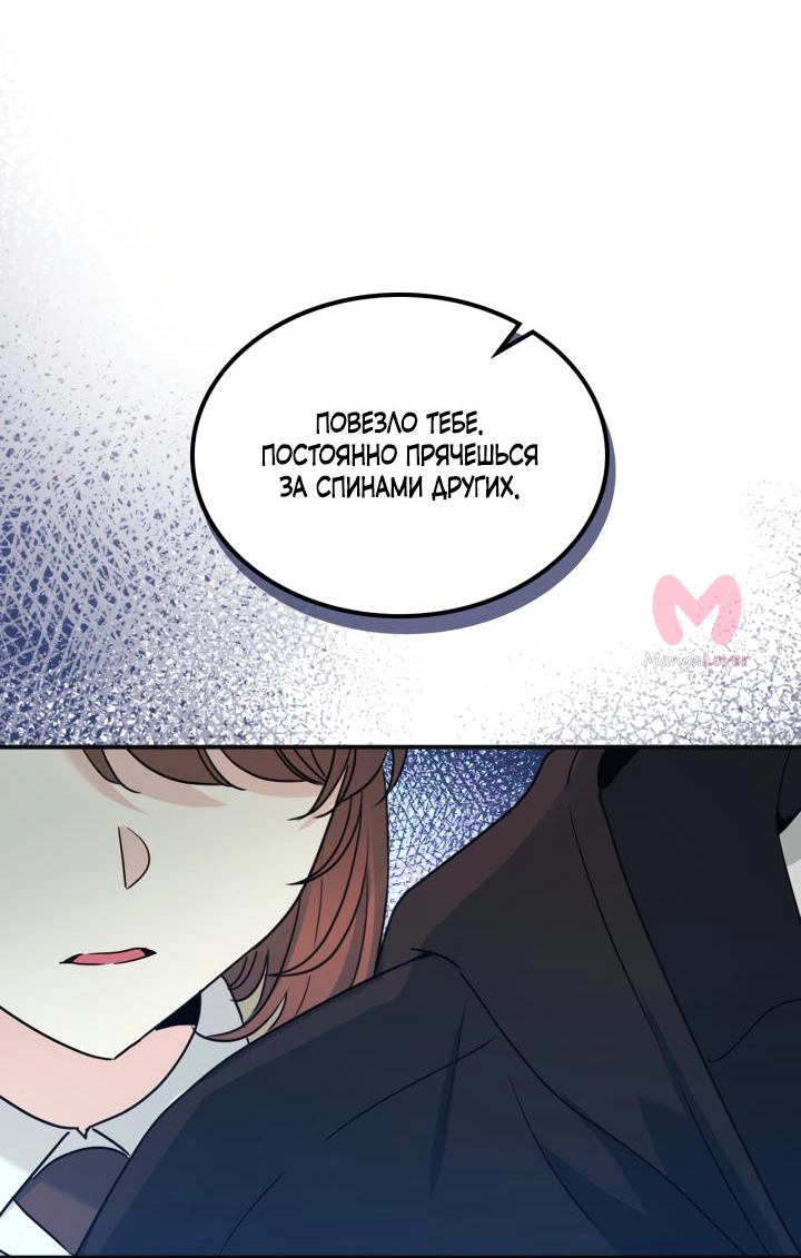 Закон бессонницы — Глава 232, страница 34
