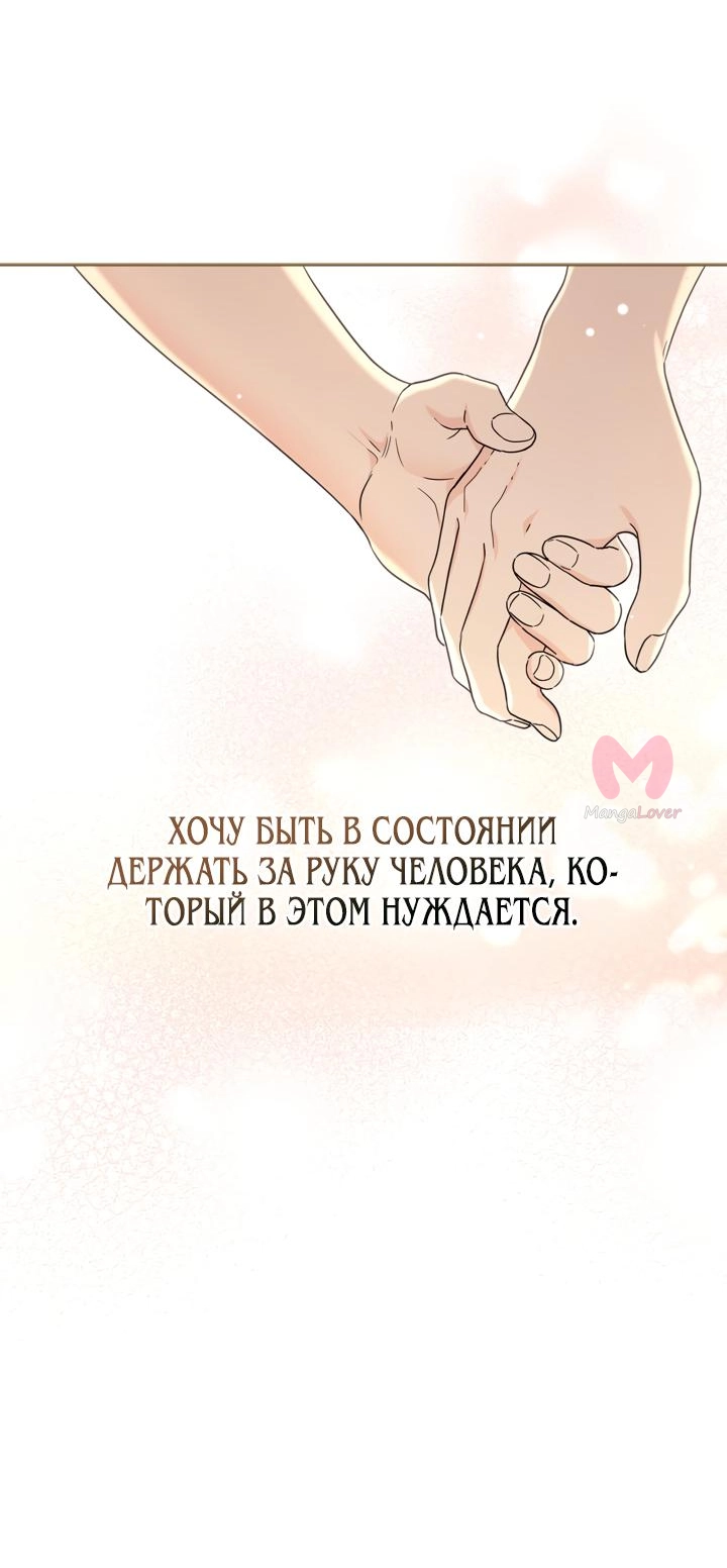 Закон бессонницы — Глава 234, страница 27