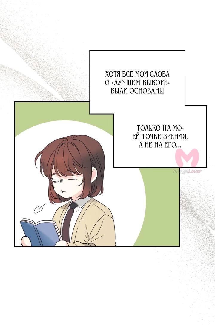 Закон бессонницы — Глава 235, страница 15