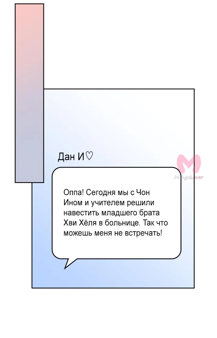 Закон бессонницы — Глава 236, страница 26