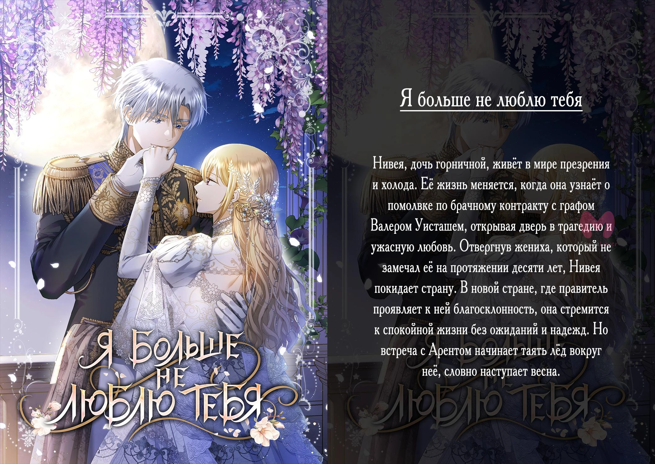 Закон бессонницы — Глава 237, страница 47