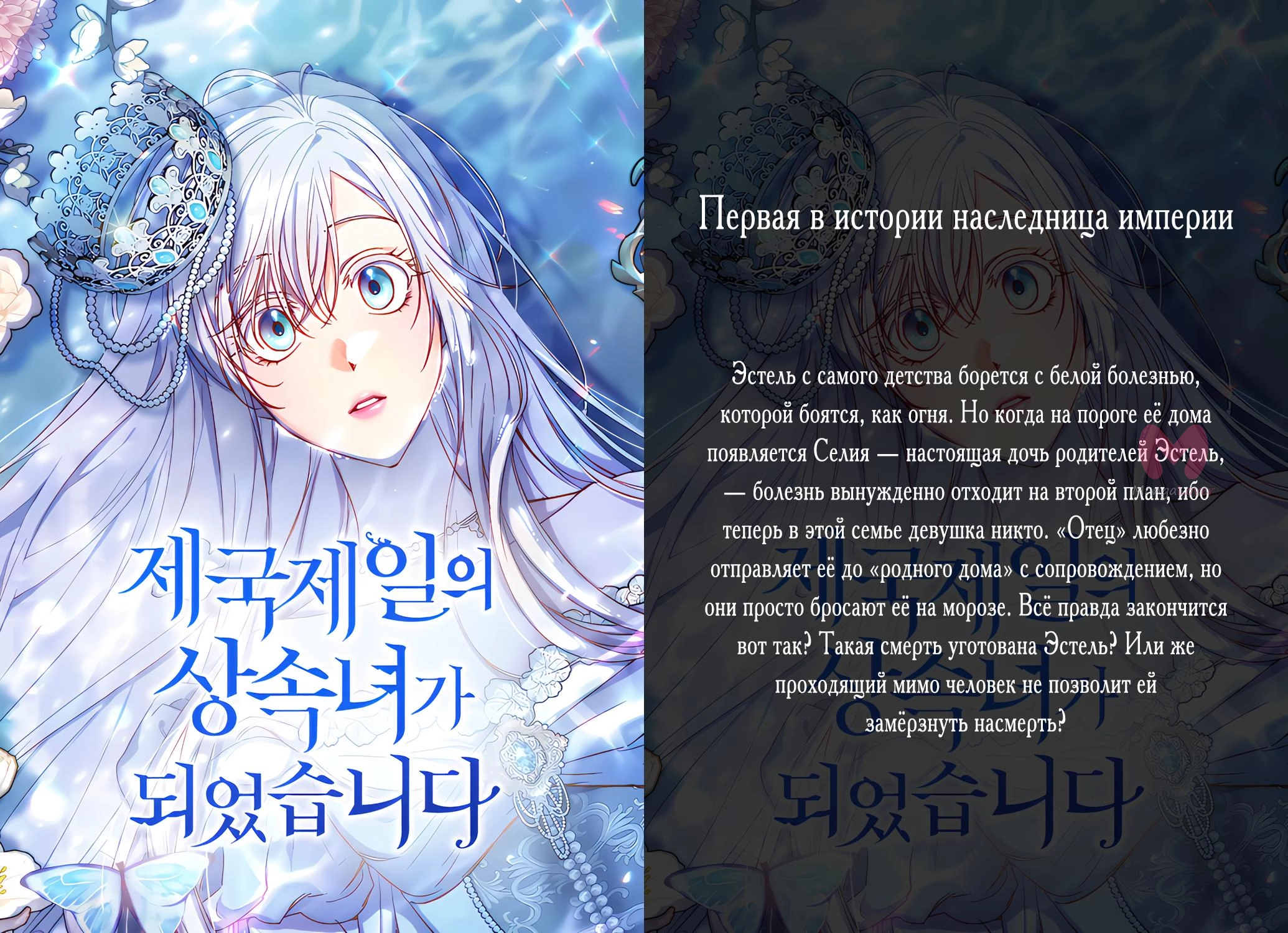 Закон бессонницы — Глава 238, страница 50