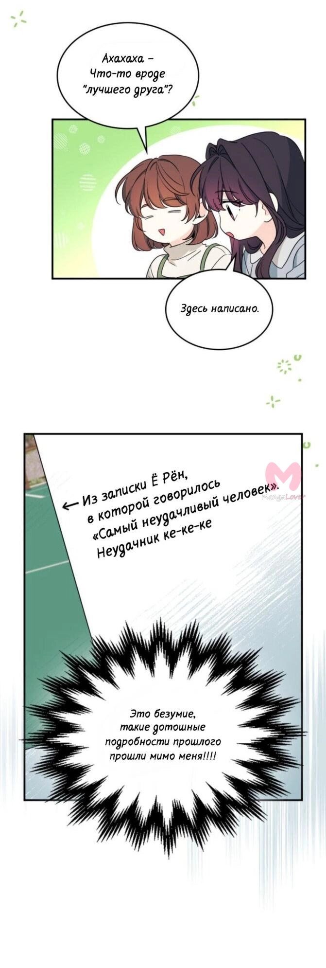 Закон бессонницы — Глава 240, страница 10