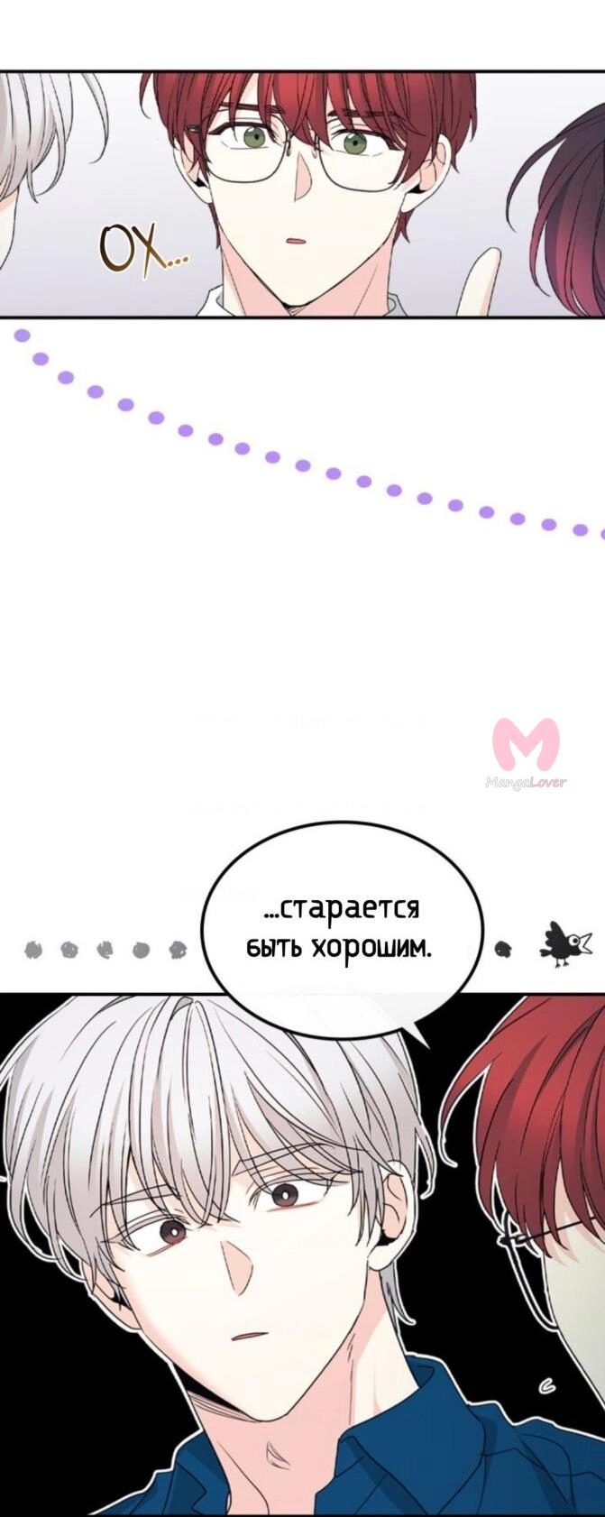 Закон бессонницы — Глава 240, страница 17