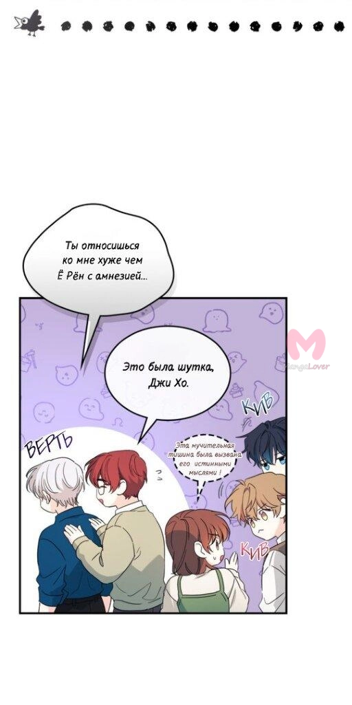 Закон бессонницы — Глава 240, страница 18