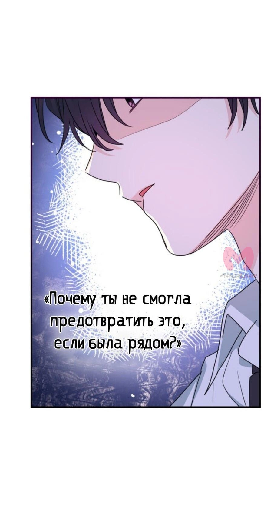 Закон бессонницы — Глава 240, страница 33