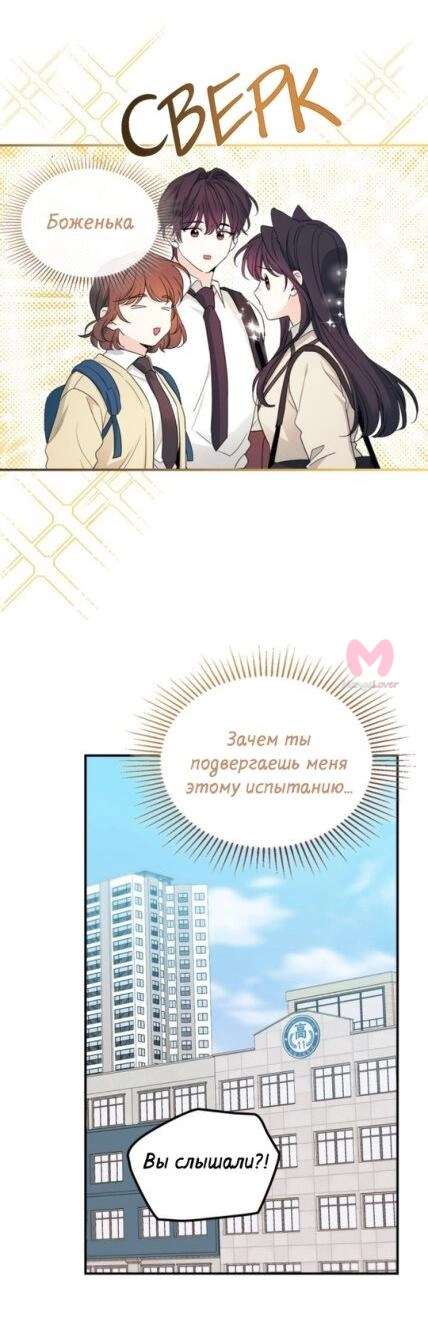 Закон бессонницы — Глава 240, страница 42