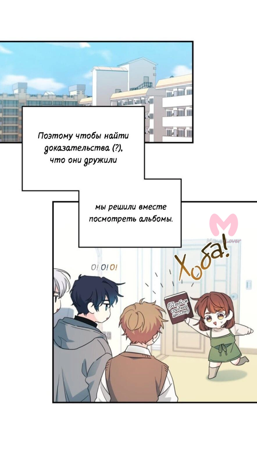 Закон бессонницы — Глава 240, страница 5