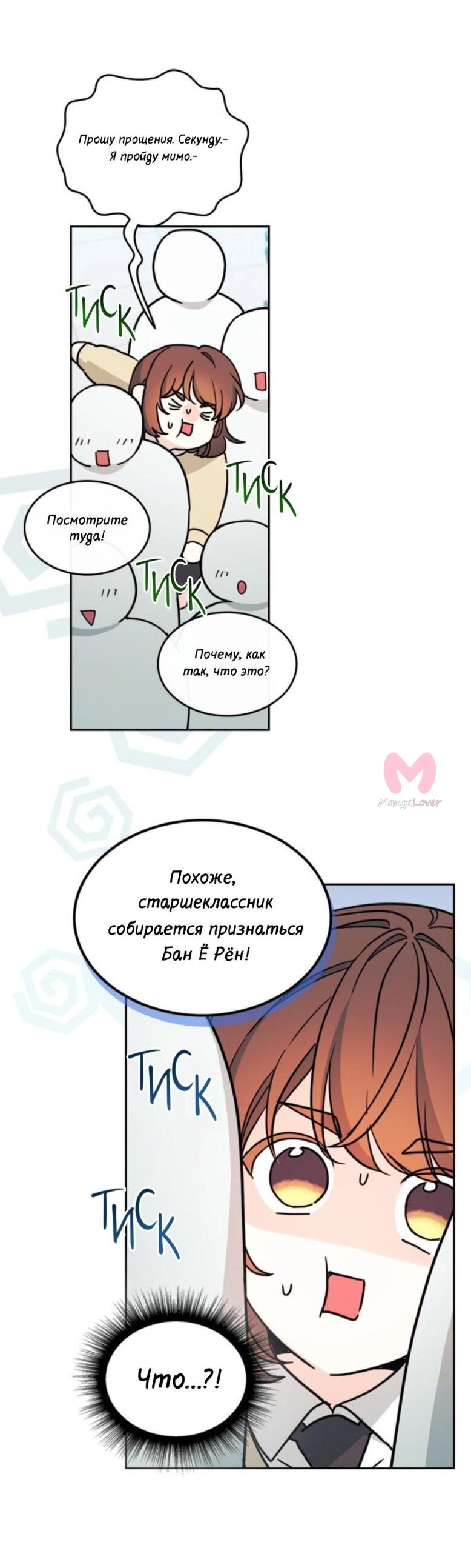 Закон бессонницы — Глава 241, страница 11