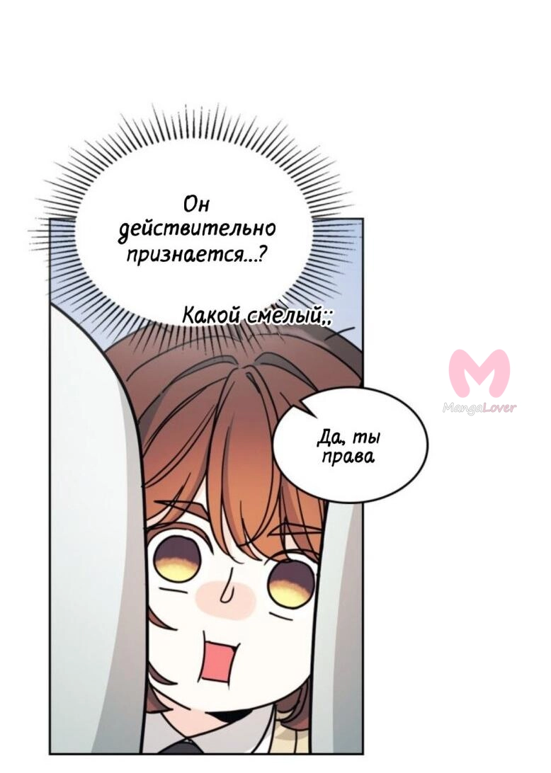 Закон бессонницы — Глава 241, страница 13