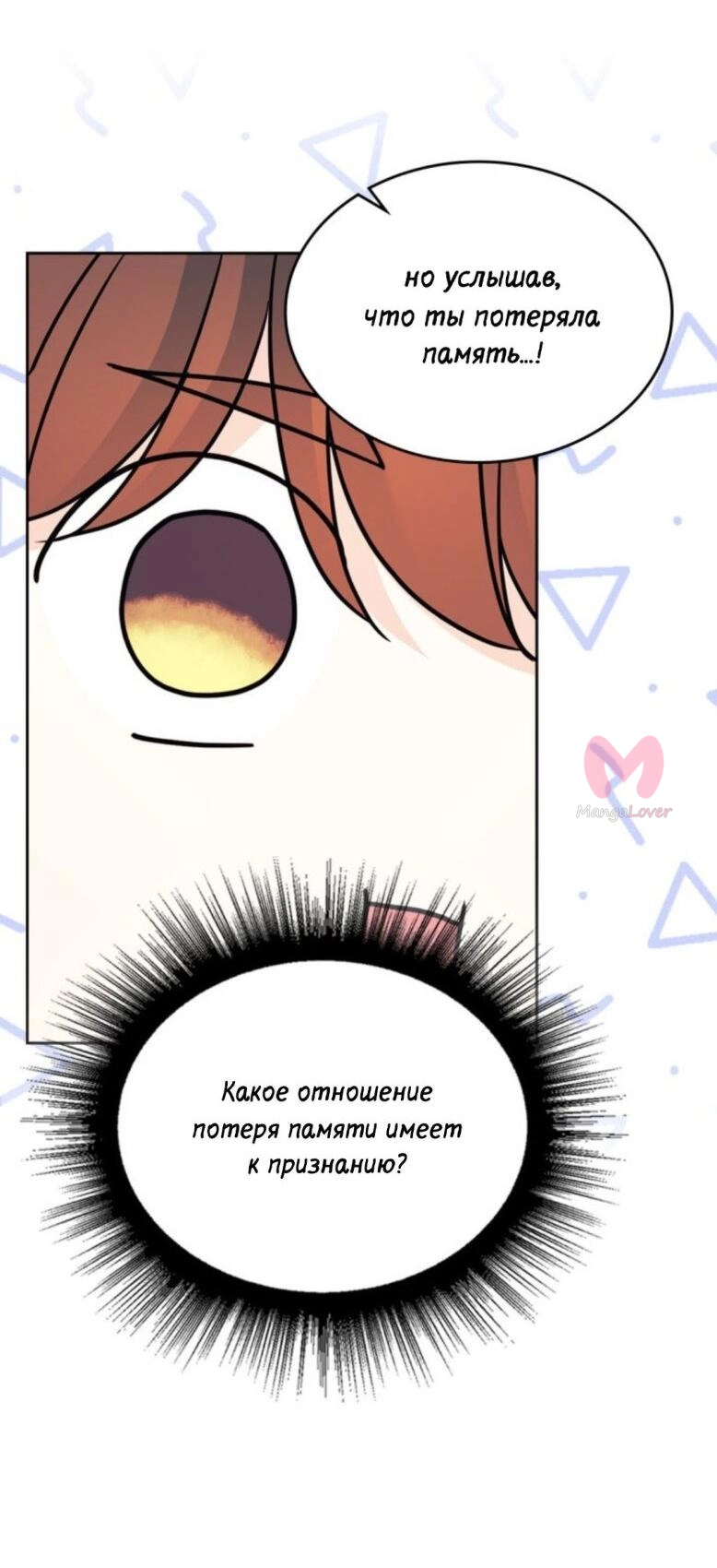 Закон бессонницы — Глава 241, страница 15
