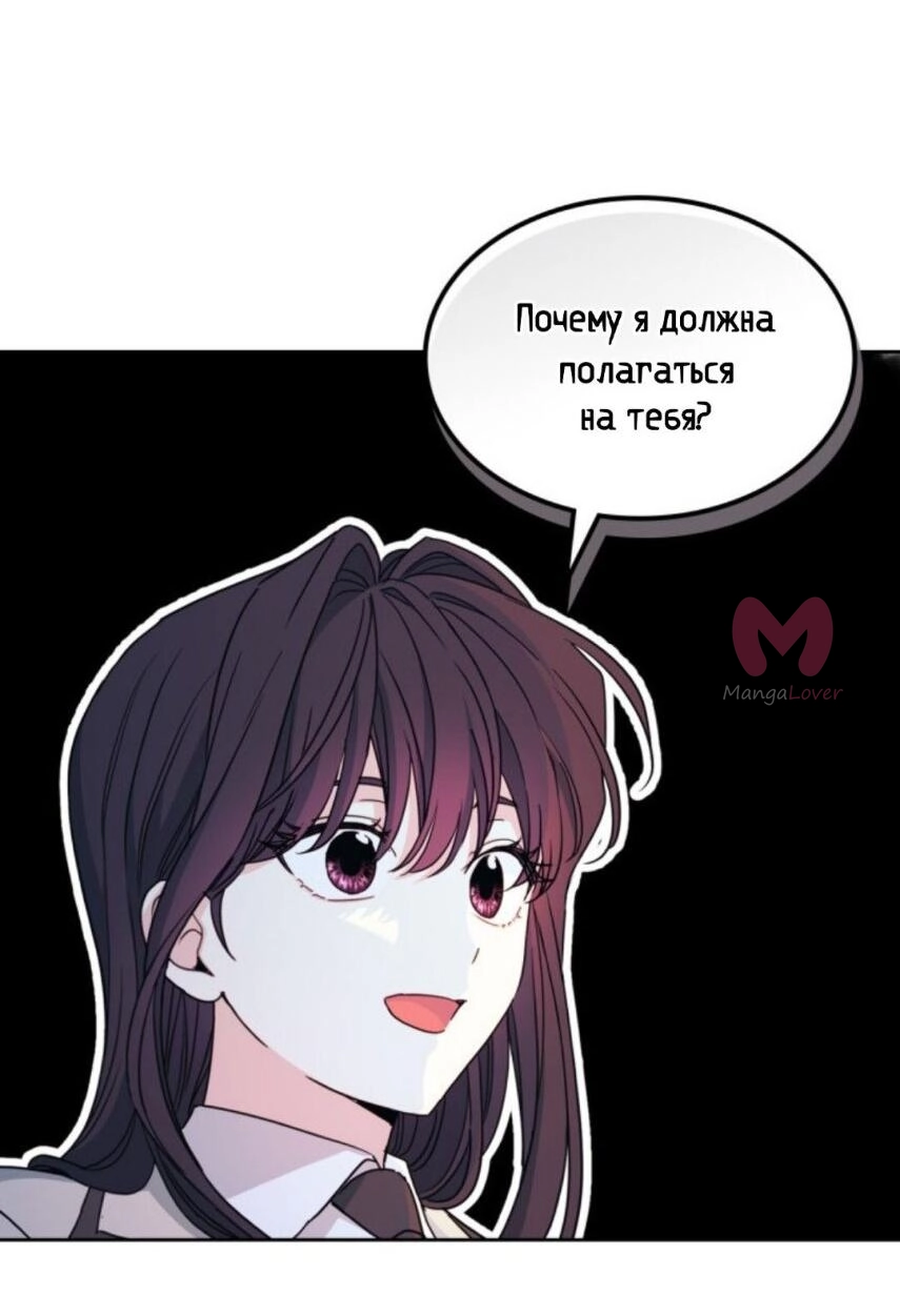 Закон бессонницы — Глава 241, страница 18