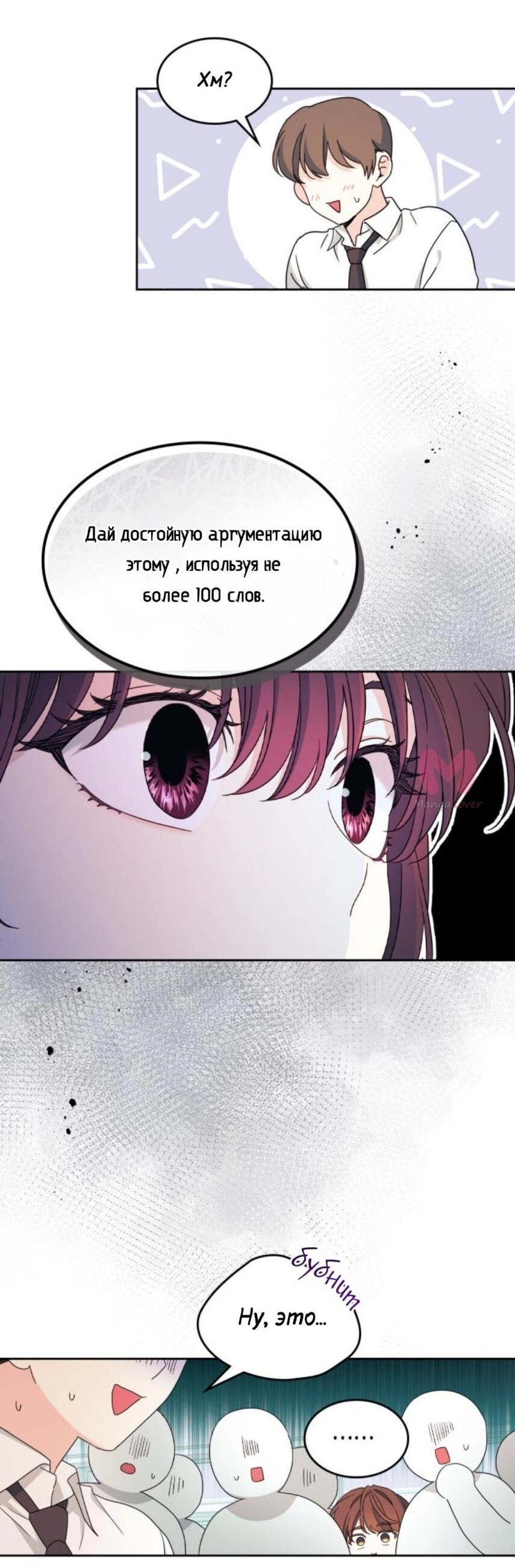 Закон бессонницы — Глава 241, страница 19
