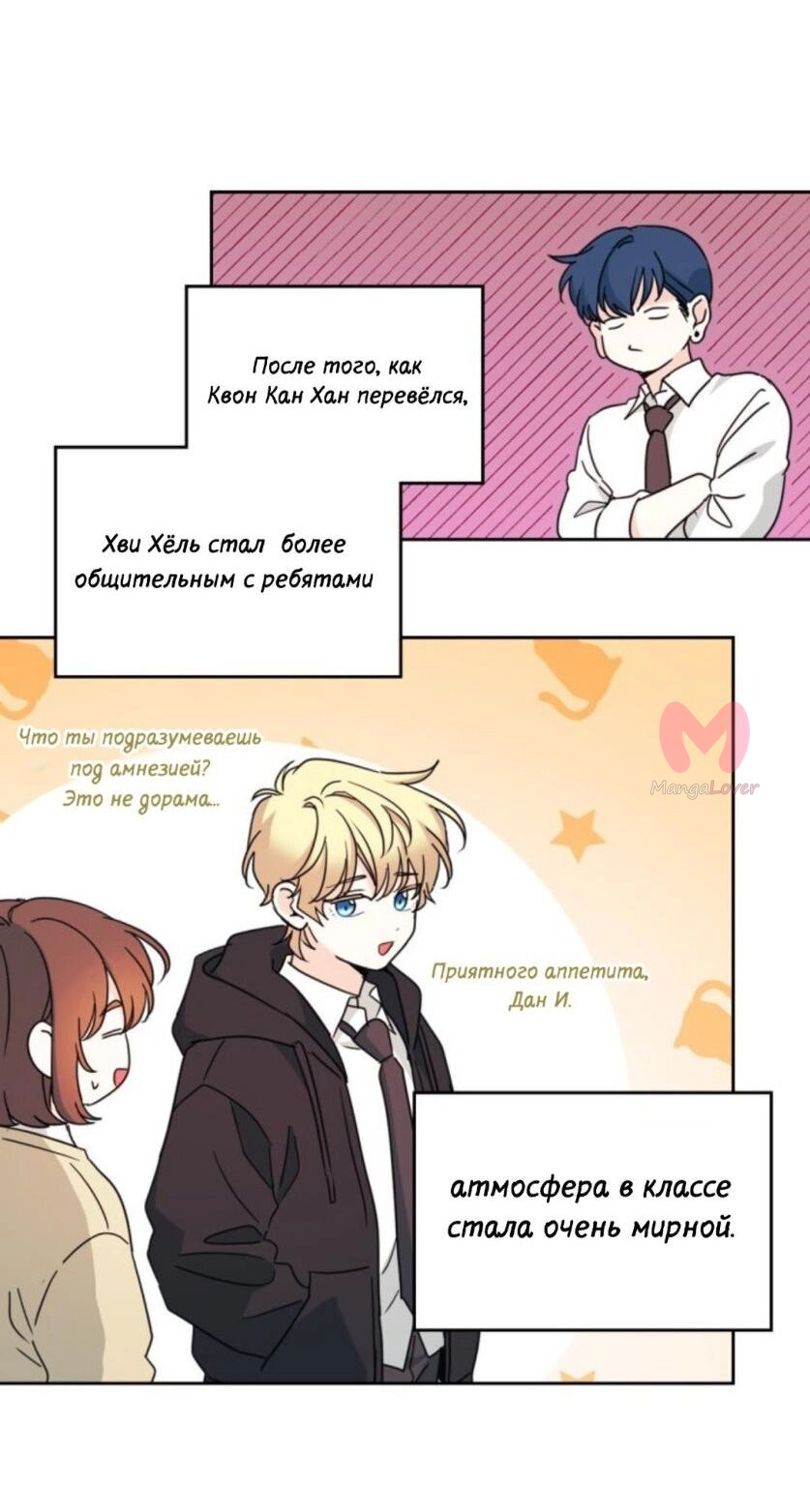 Закон бессонницы — Глава 241, страница 26