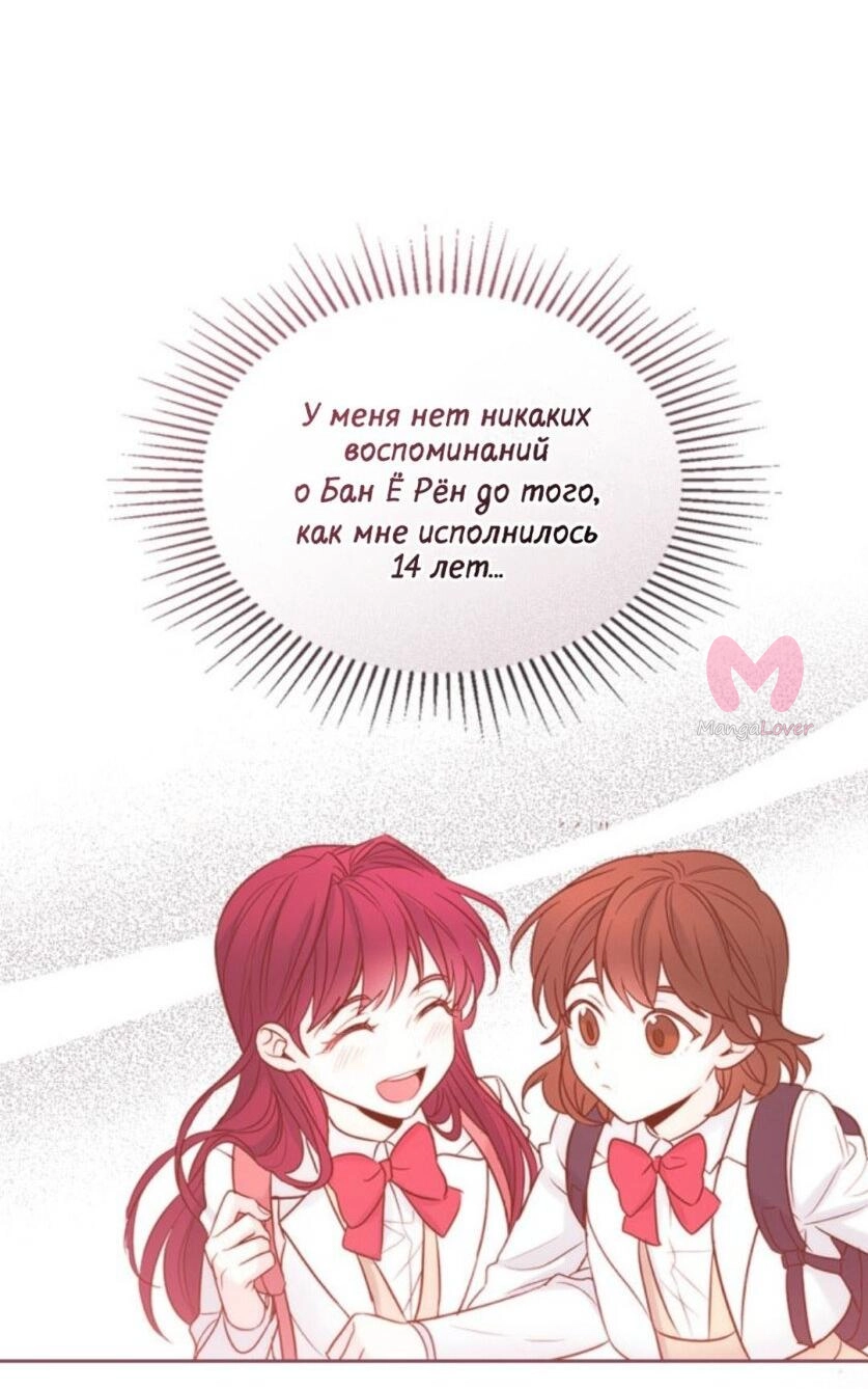 Закон бессонницы — Глава 241, страница 31
