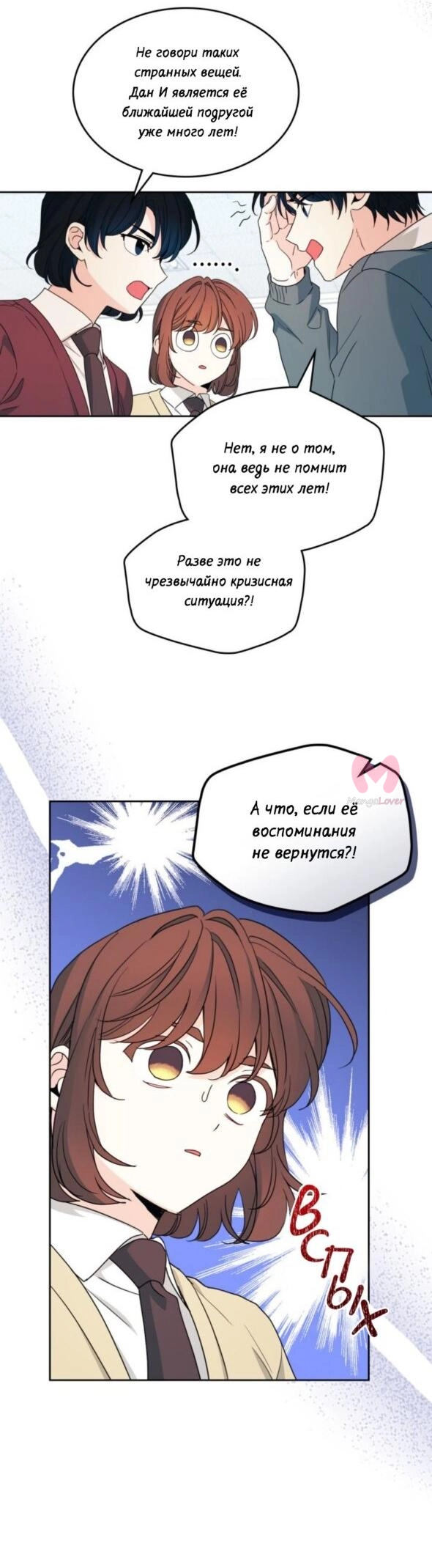 Закон бессонницы — Глава 241, страница 6