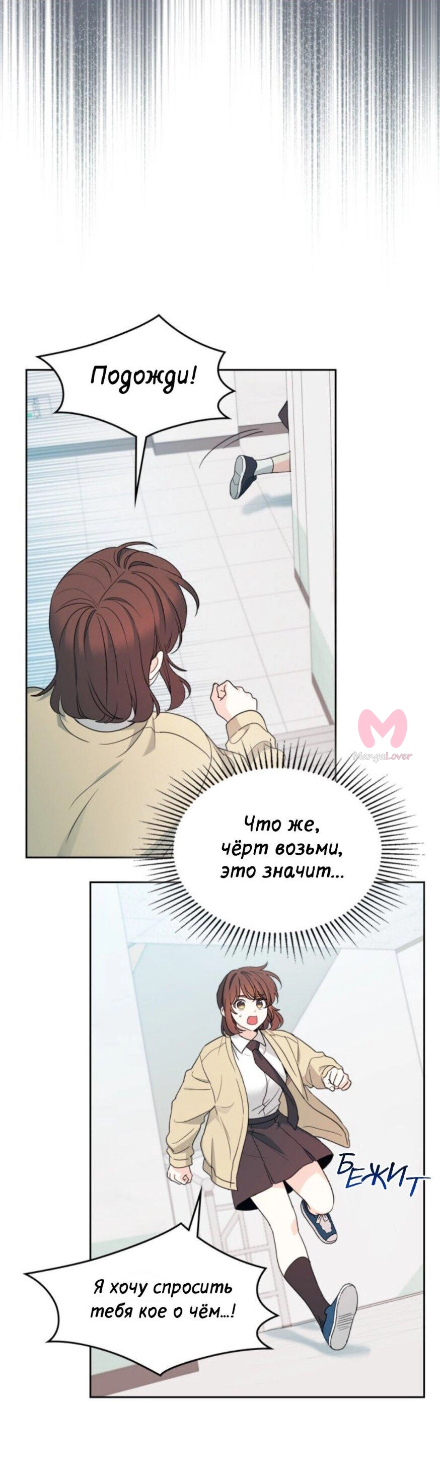 Закон бессонницы — Глава 242, страница 18