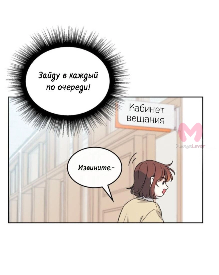 Закон бессонницы — Глава 242, страница 21