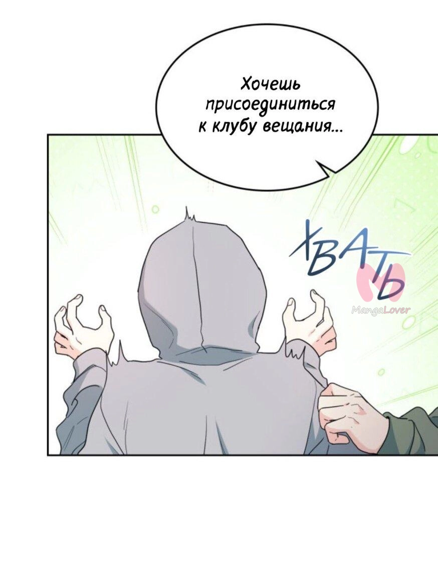 Закон бессонницы — Глава 242, страница 24