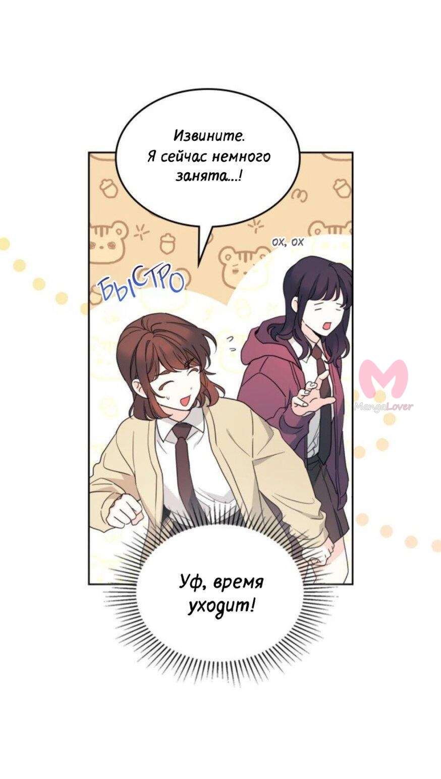 Закон бессонницы — Глава 242, страница 25