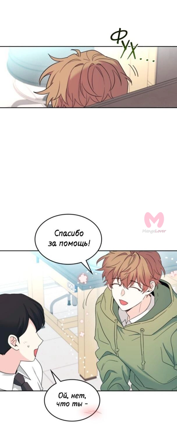 Закон бессонницы — Глава 242, страница 30