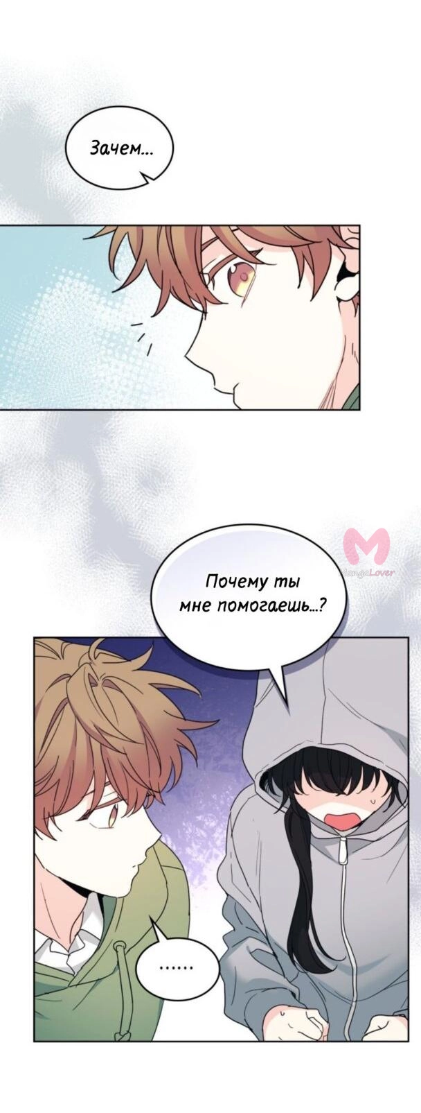 Закон бессонницы — Глава 242, страница 32