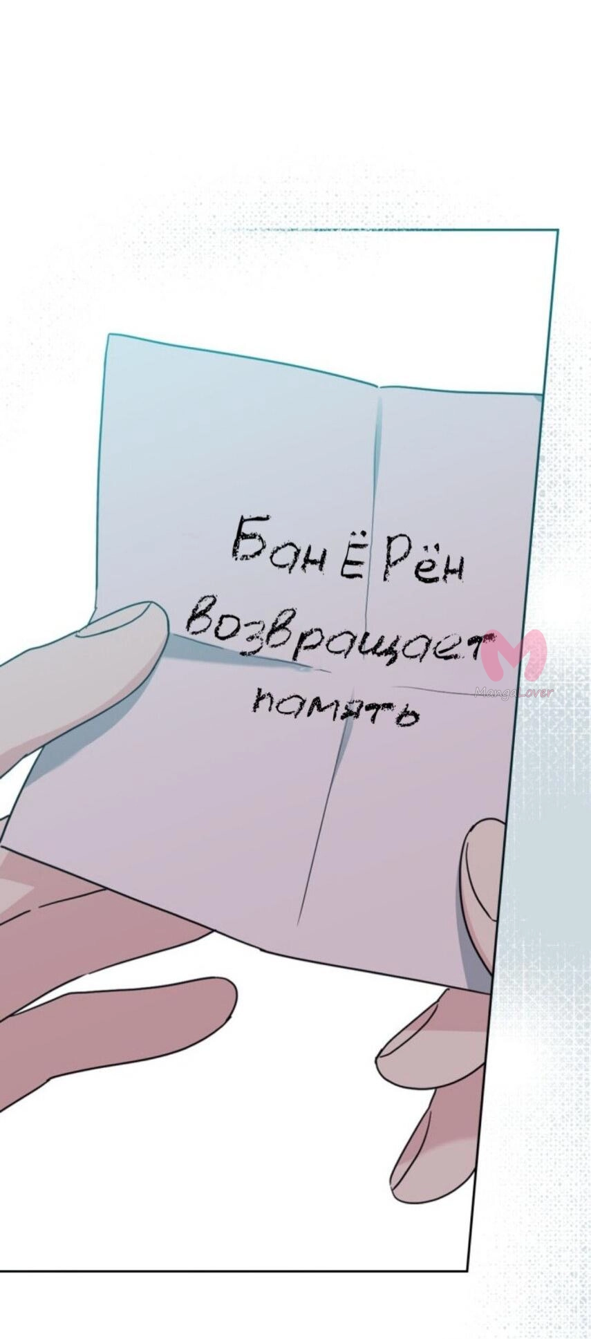 Закон бессонницы — Глава 242, страница 40