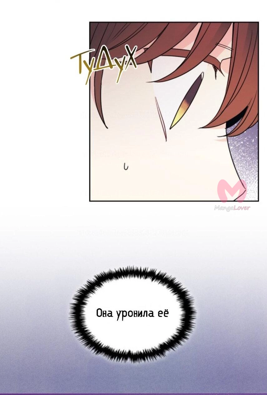 Закон бессонницы — Глава 242, страница 43