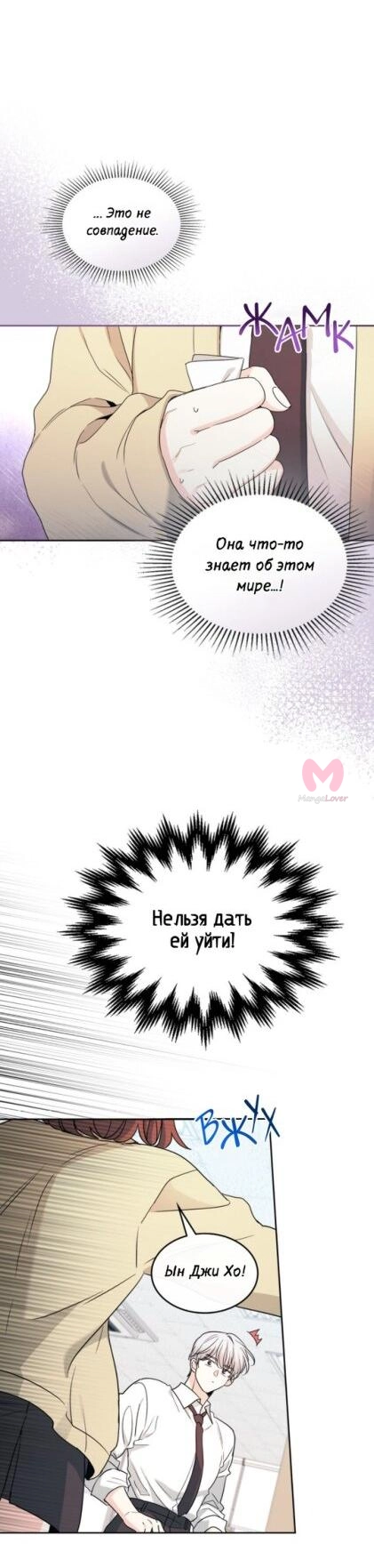 Закон бессонницы — Глава 242, страница 47