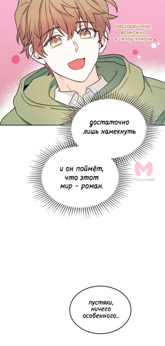 Закон бессонницы — Глава 243, страница 10