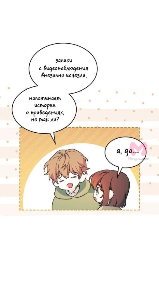 Закон бессонницы — Глава 243, страница 12