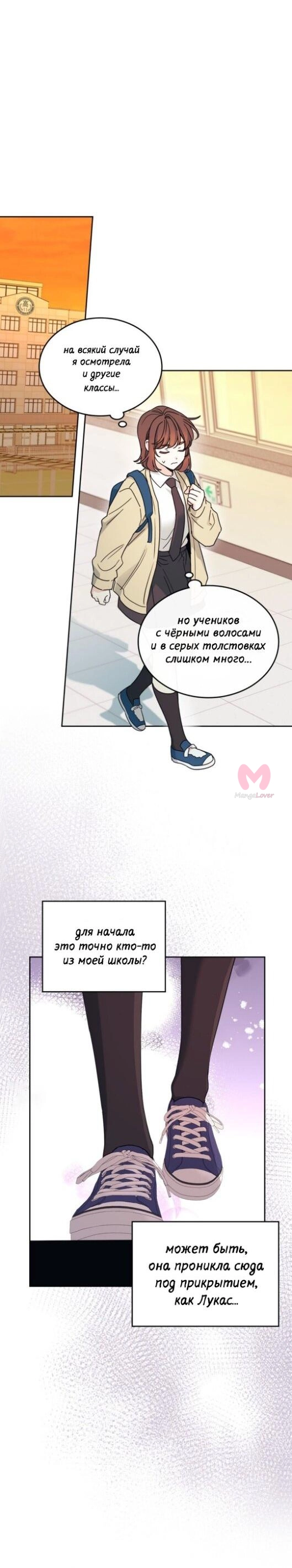Закон бессонницы — Глава 243, страница 14