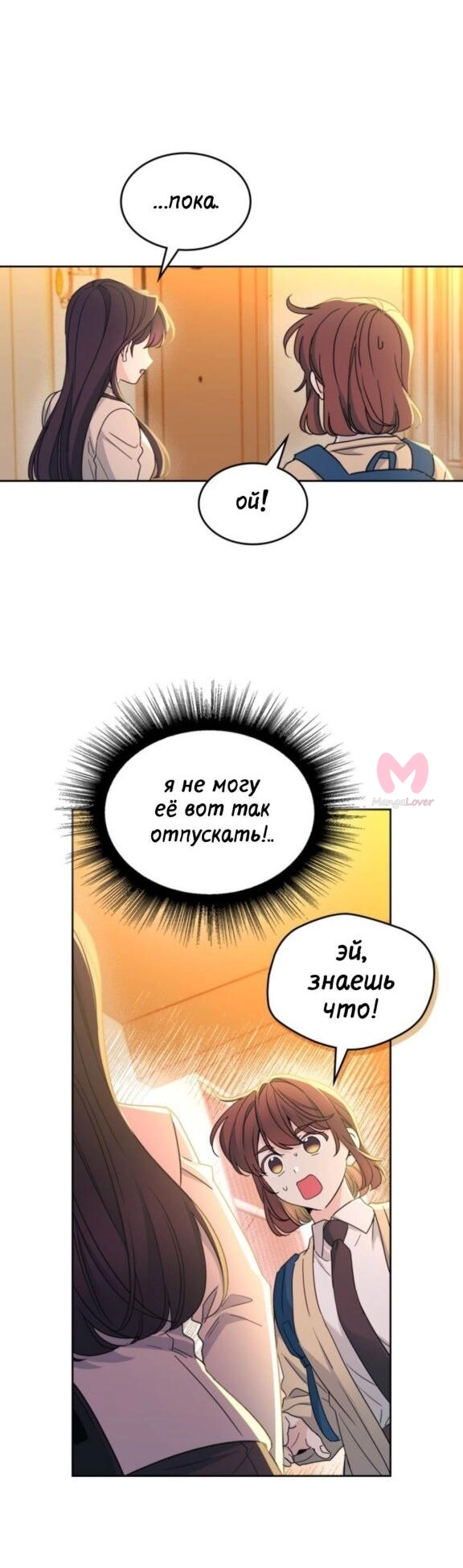 Закон бессонницы — Глава 243, страница 27