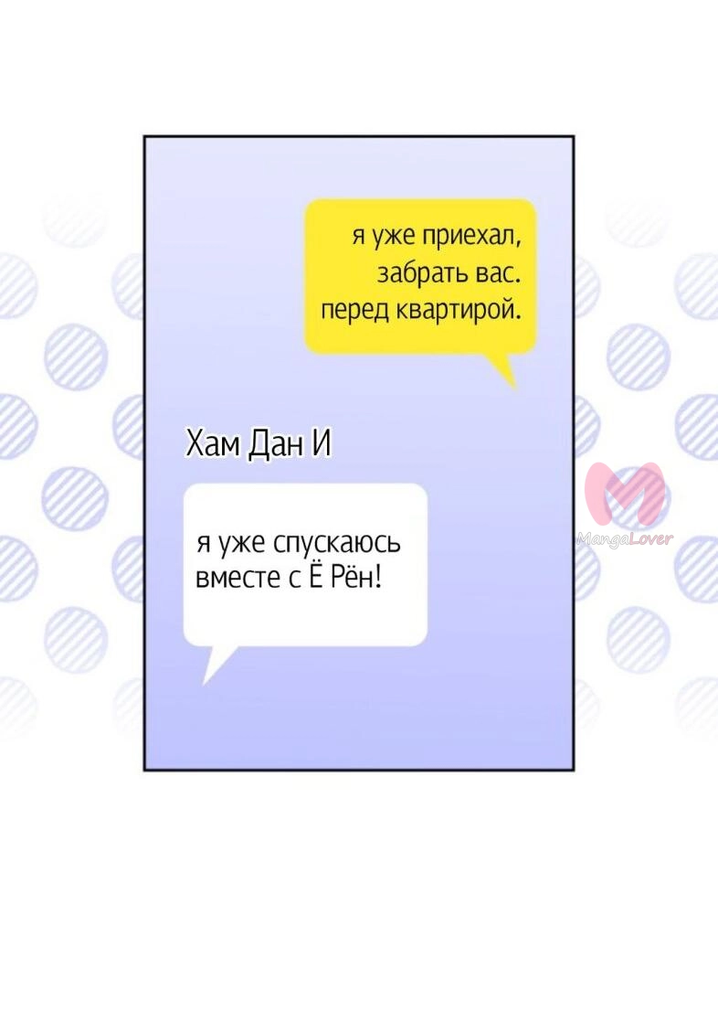 Закон бессонницы — Глава 243, страница 38