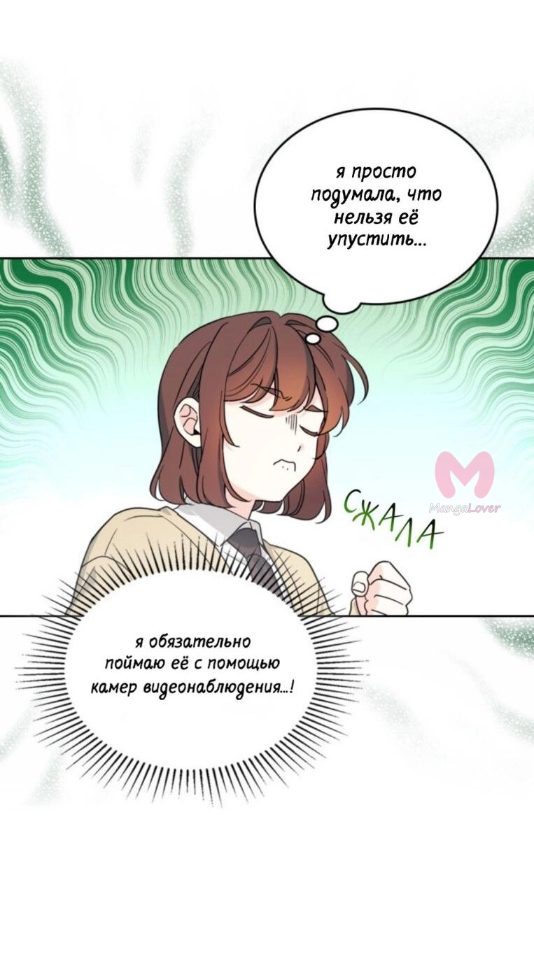 Закон бессонницы — Глава 243, страница 4